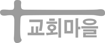 교회마을로고