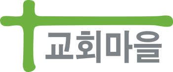 교회마을 로고